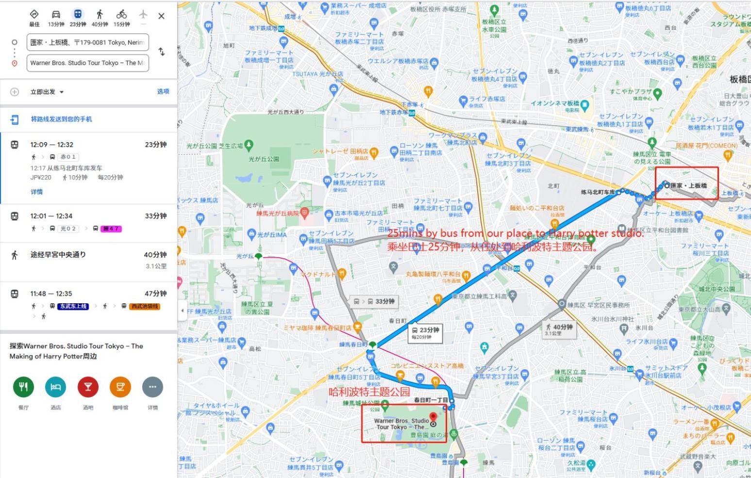 匯金上板橋ビル Lägenhet Tokyo prefektur Exteriör bild