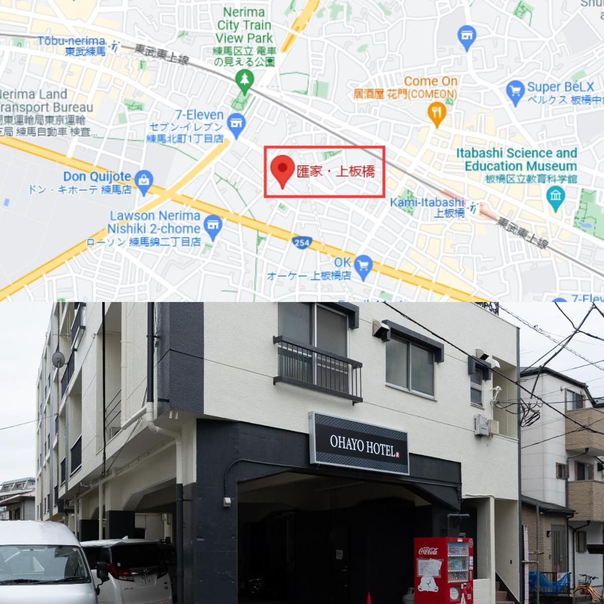 匯金上板橋ビル Lägenhet Tokyo prefektur Exteriör bild